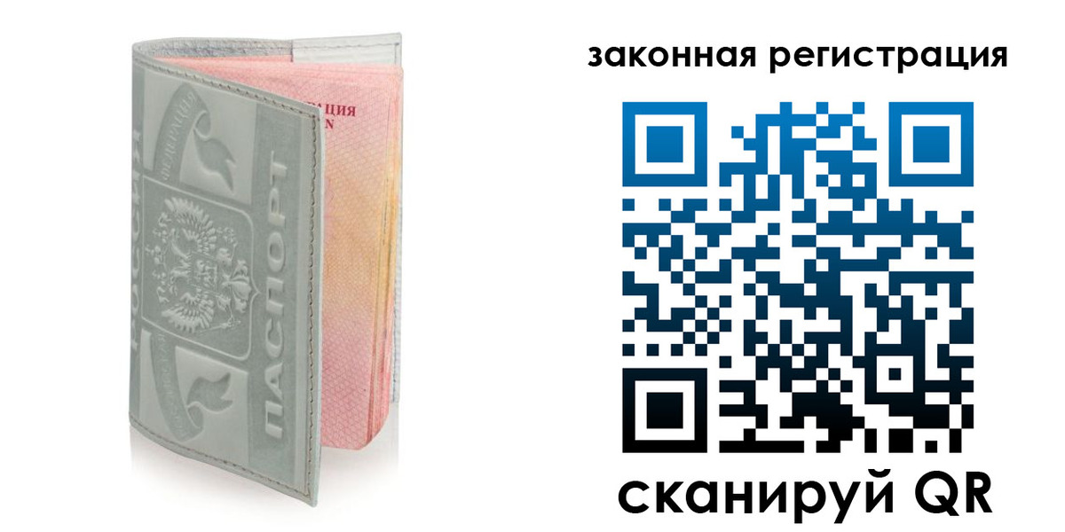 регистрация в Озёрах