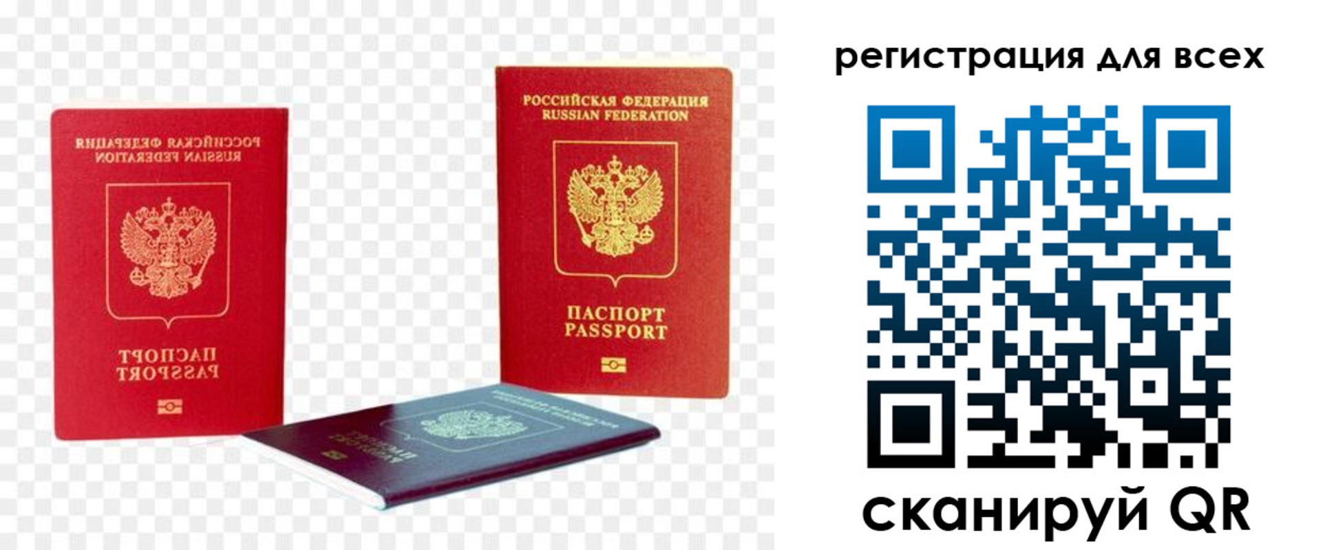 прописка от собственника в Озёрах