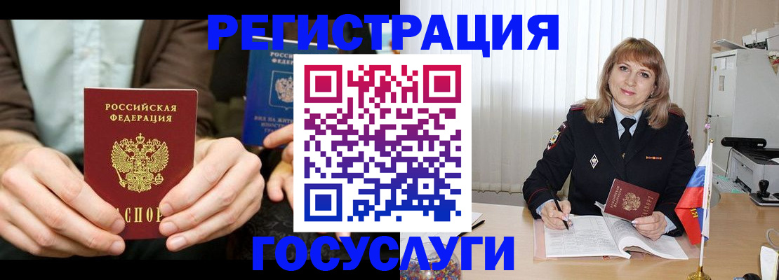 купить прописку в Озёрах