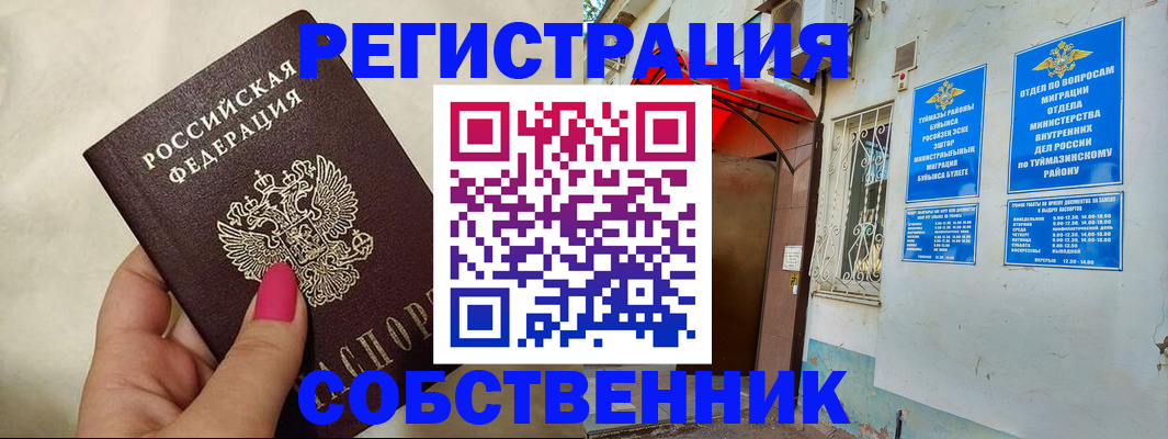 регистрация для школы в Озёрах