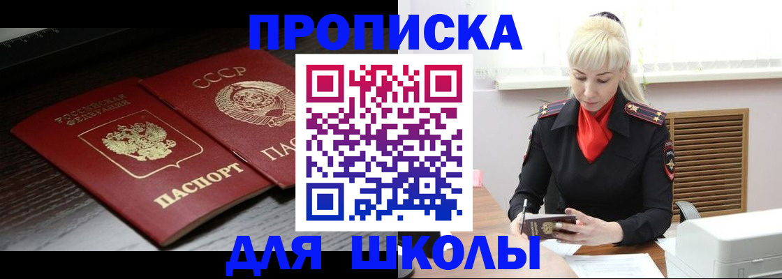 прописка для кредита в Озёрах